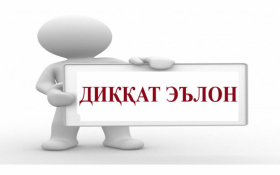 Озмун барои ишғоли вазифаи холии