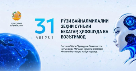 Саҳми президенти Тоҷикистон дар ҳалли мушкилоти ҷаҳонии экологӣ: аз обу иқлим то зеҳни сунъӣ. Андешаҳо дар ин маврид