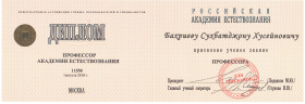 Congratulations on the Conferment of the Title of Professor by the Russian Academy of Natural Sciences!