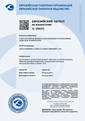 New achievement by scientists of the Institute  &nbsp;